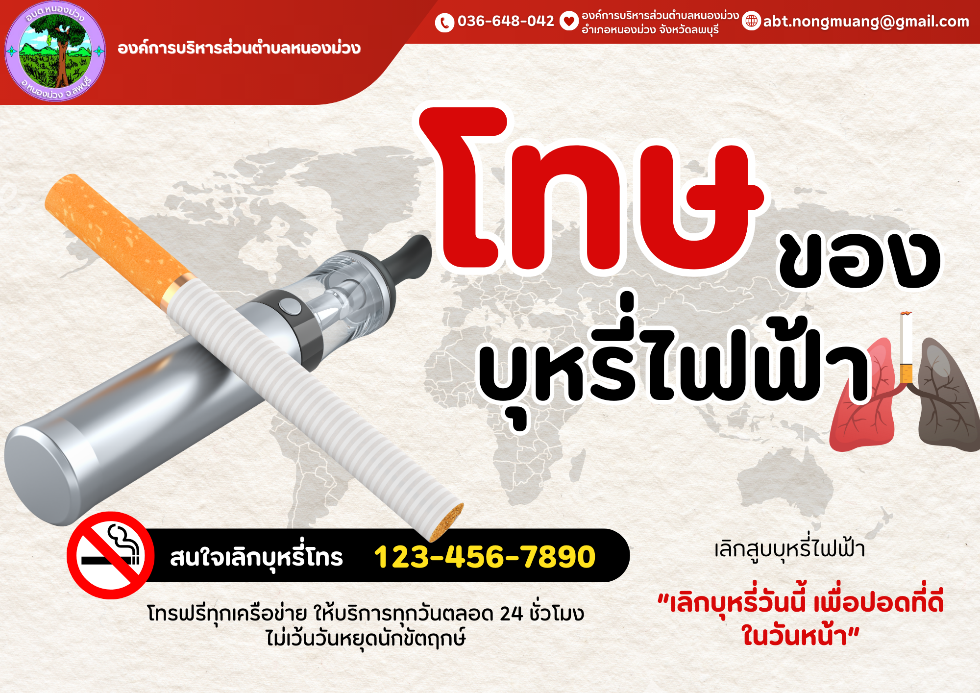 ภัยอันตราย บุหรี่ไฟฟ้าต่อสุขภาพเด็กวัยรุ่น