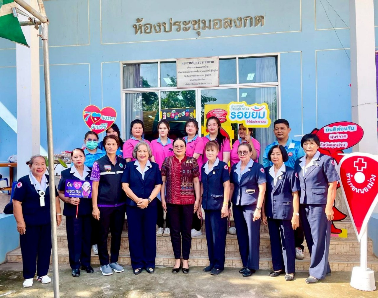 กิจกรรมร่วมบริจาคโลหิต
