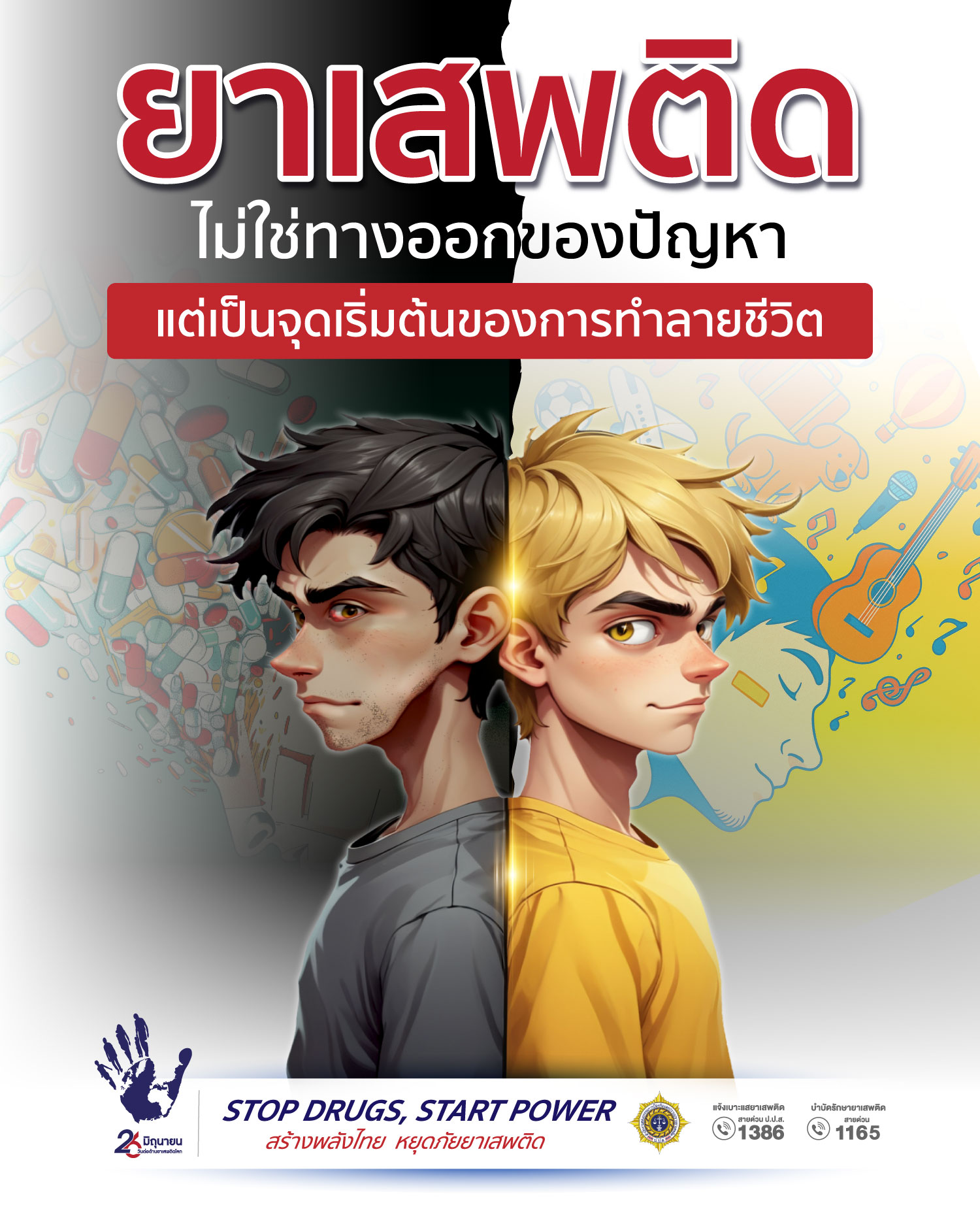 Final-D2-info-วันต่อต้าน-68-10-p-copy-06_0 (1)