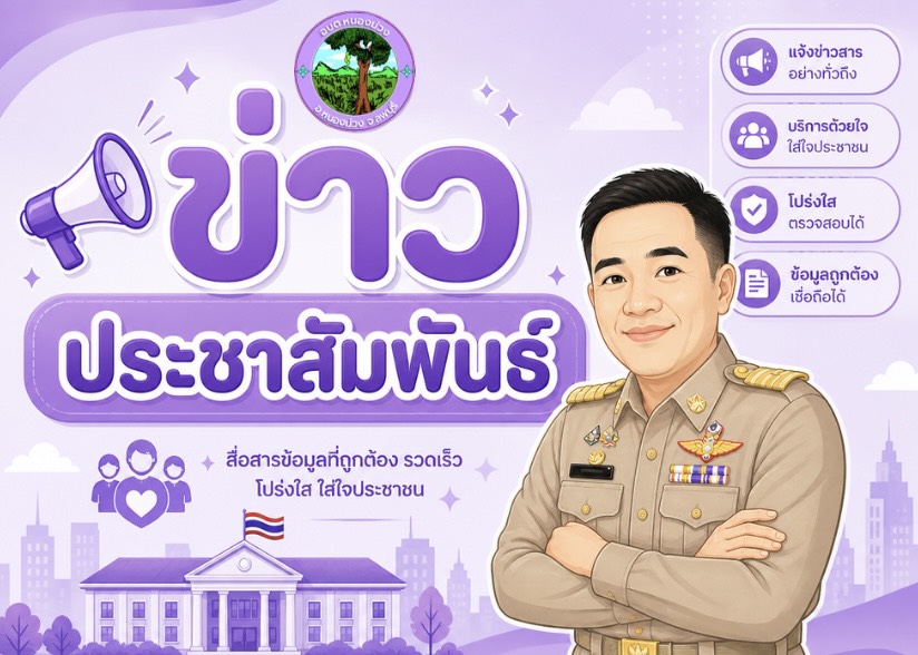 กองช่าง อบต.หนองม่วง ซ่อมระบบประปา หมู่ 6