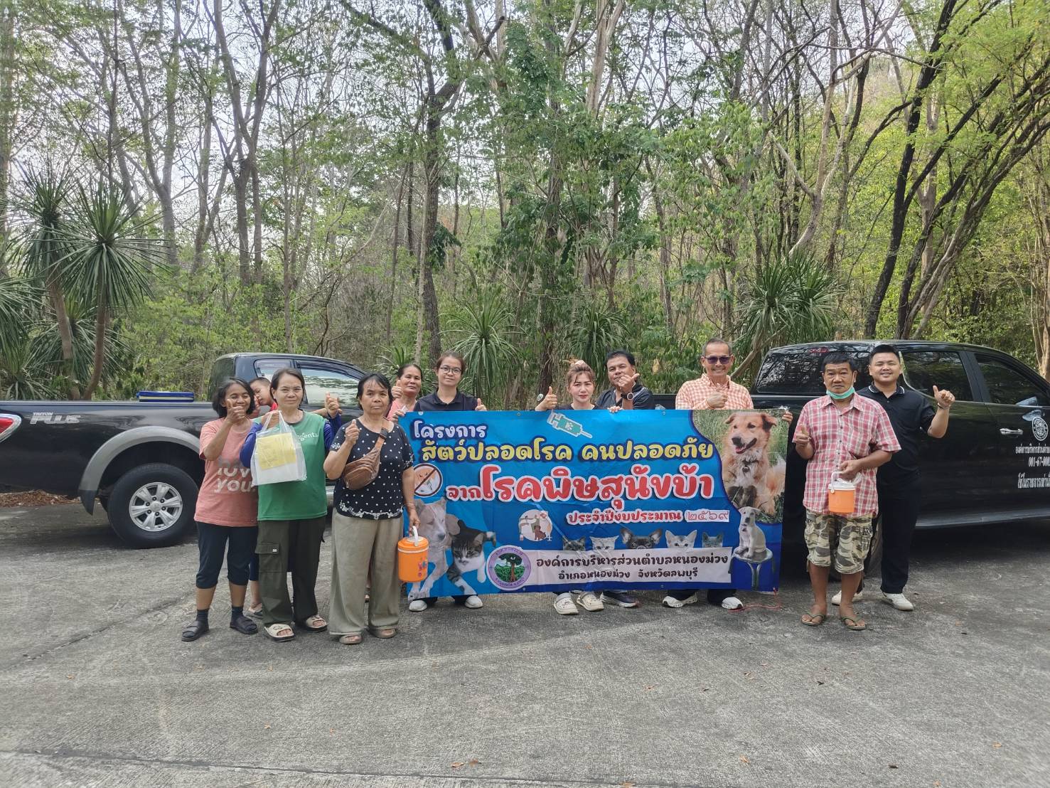 โครงการสัตว์ปลอดโรค คนปลอดภัย จากโรคพิษสุนัขบ้า ประจำปี 2569